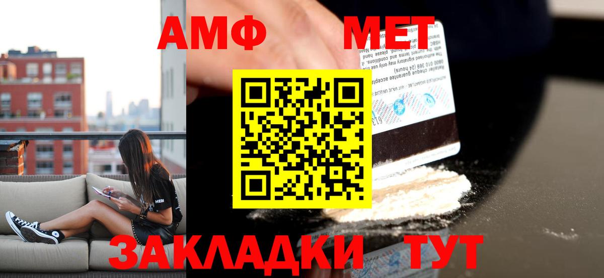 АМФЕТАМИН Розовый  Вход с VPN  АМФЕТАМИН  Чехов 