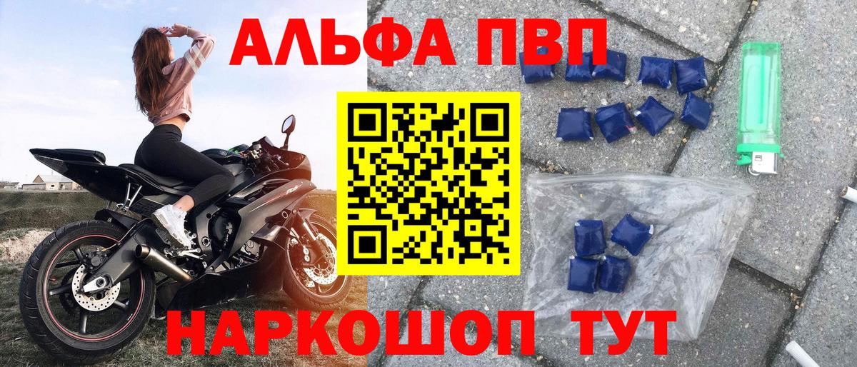 Чехов  А ПВП крисы CK  Alpha-PVP Crystall  A PVP  А ПВП СК  Вход с VPN 