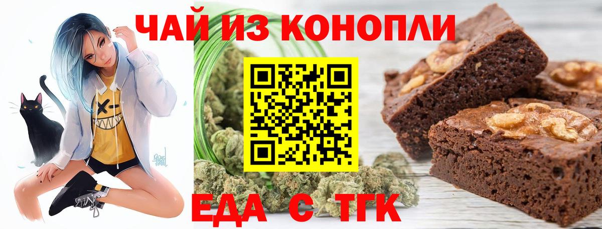 Чехов  Cannafood конопля  Вход с VPN 