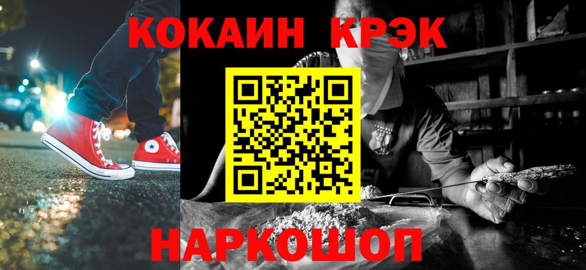 Кокаин  КОКАИН VHQ  как найти закладки  Вход с VPN  Чехов  COCAIN 97% 