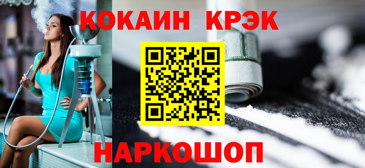 Кокаин Fish Scale Чехов