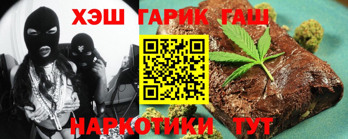 ГАШ Ice-O-Lator  Вход с VPN  ГАШ AMNESIA HAZE  Чехов 