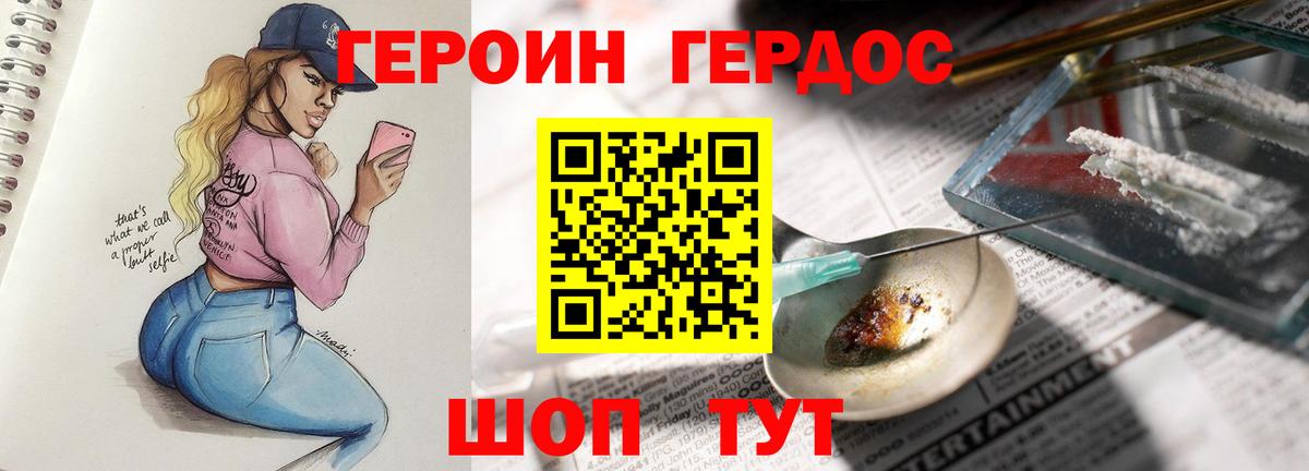 Чехов  ГЕРОИН Афган  Вход с VPN 