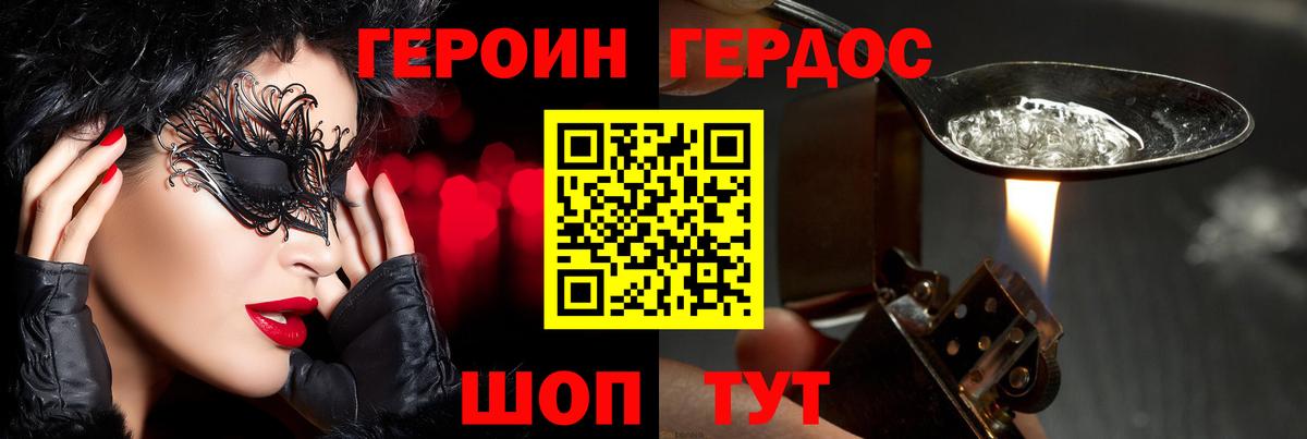 Героин белый Чехов