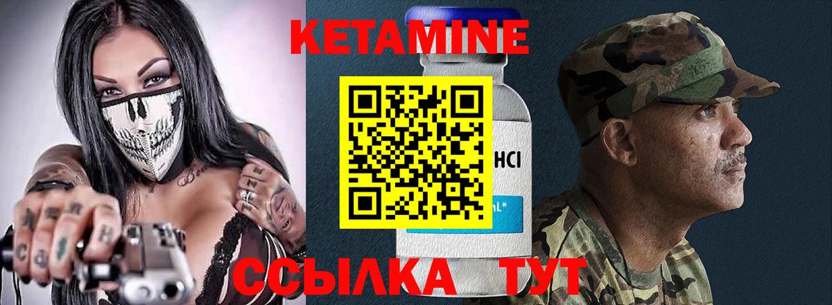 Чехов  Кетамин ketamine  КЕТАМИН VHQ  Вход с VPN 