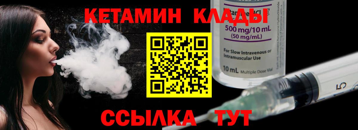 Кетамин ketamine Чехов