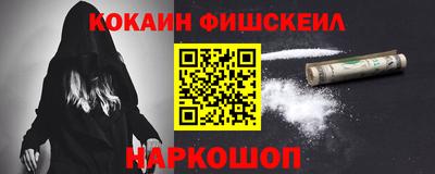 кокаин Краснодар