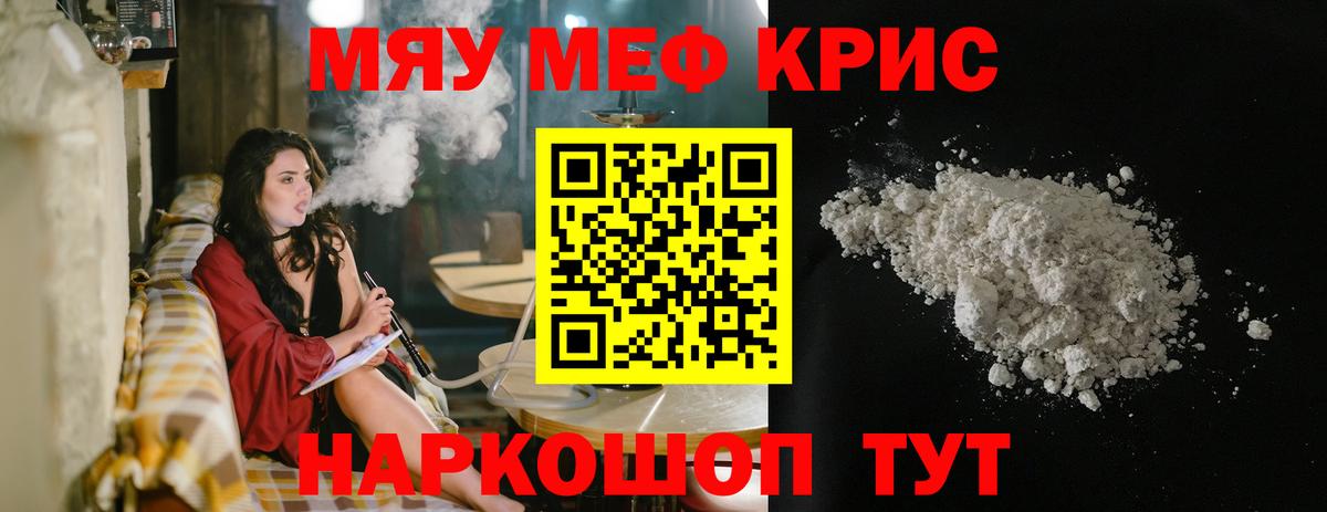 Мефедрон  Вход с VPN  Мефедрон  МЯУ-МЯУ VHQ  Чехов  МЕФ VHQ 