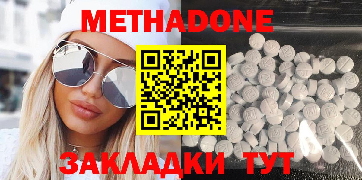 Метадон methadone  Вход с VPN  МЕТАДОН VHQ  Чехов 