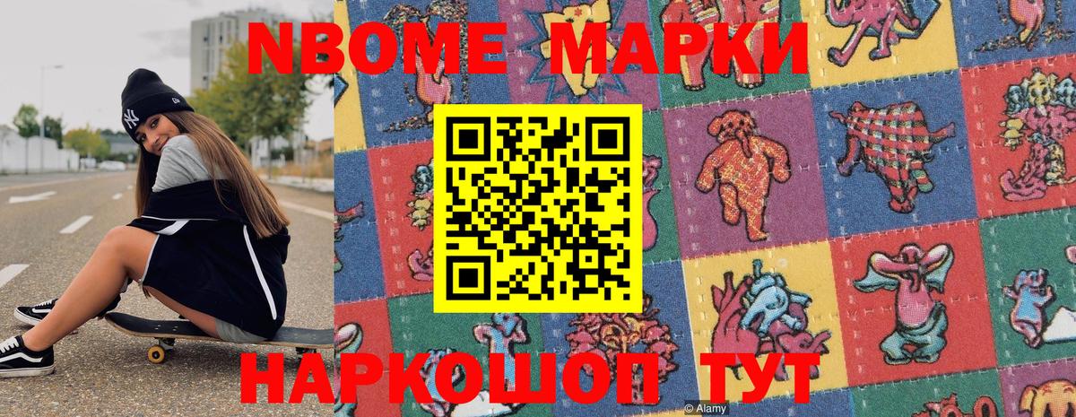 Марки 25I-NBOMe 1500мкг  Марки 25I-NBOMe 1500мкг  Вход с VPN  Чехов 