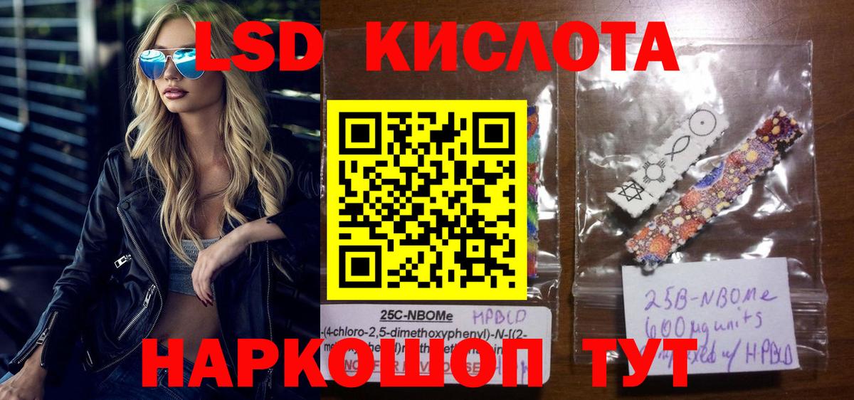 Наркотические марки 1,5мг Чехов