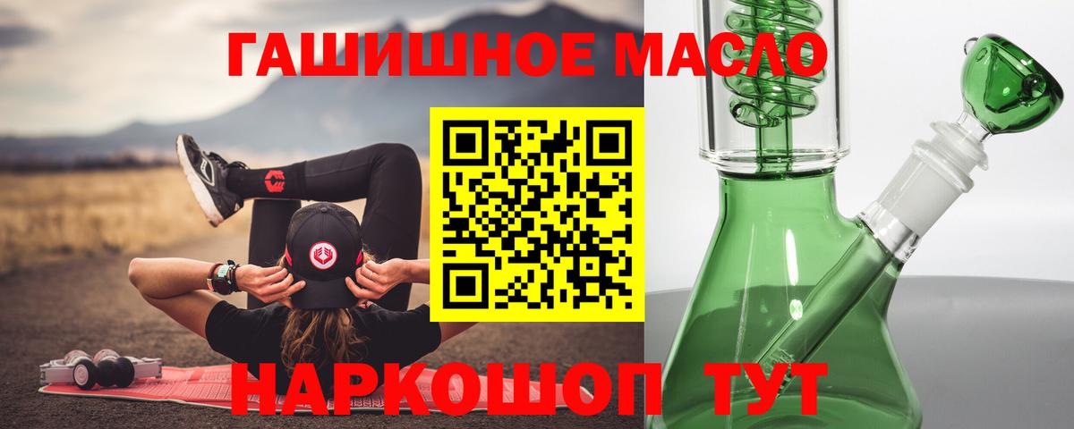 Дистиллят ТГК гашишное масло Чехов